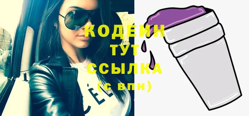 Кодеиновый сироп Lean Purple Drank  магазин продажи наркотиков  Верхний Уфалей 