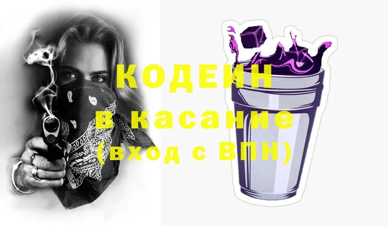 Codein Purple Drank Верхний Уфалей